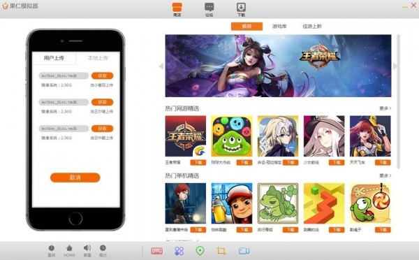果仁模擬器(iOS模擬器) V1.0.2.2350 官方版