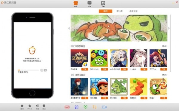 果仁模擬器(iOS模擬器) V1.0.2.2350 官方版