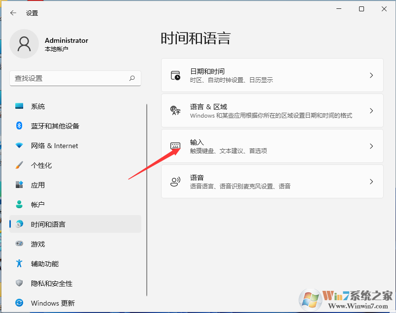 Win11默認輸入法怎么設置?Win11開始默認輸入法設置教程
