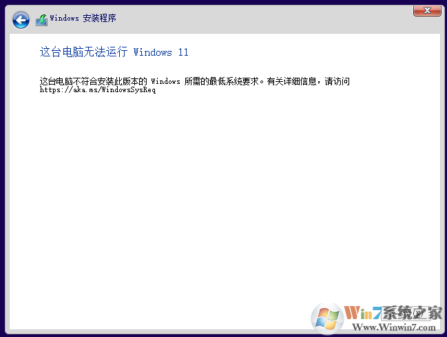 最簡單的Win11系統繞過硬件檢測/TPM2.0檢測限制升級方法