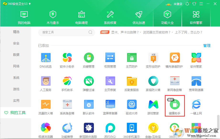 360屏保游戲廣告怎么關閉?桌面壁紙游戲廣告關閉方法
