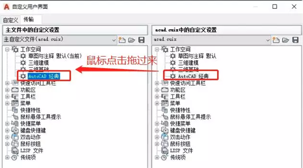CAD經典模式插件