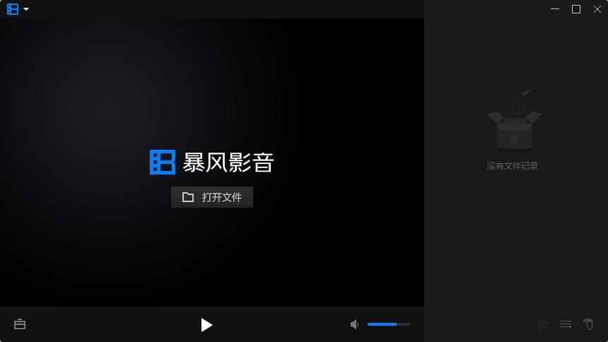 暴風影音16