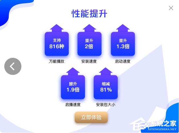 暴風影音16