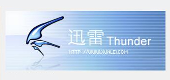 迅雷5.8版本穩定版