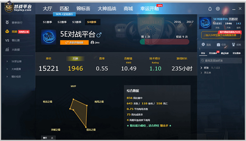 5EPlay(CSGO對戰平臺) V6.1.8官方版