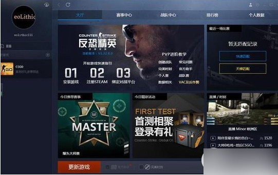 完美世界對戰平臺 V1.0.21101311官方版