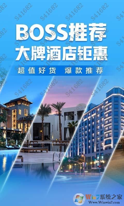 攜程旅行官網
