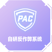 完美世界對戰平臺