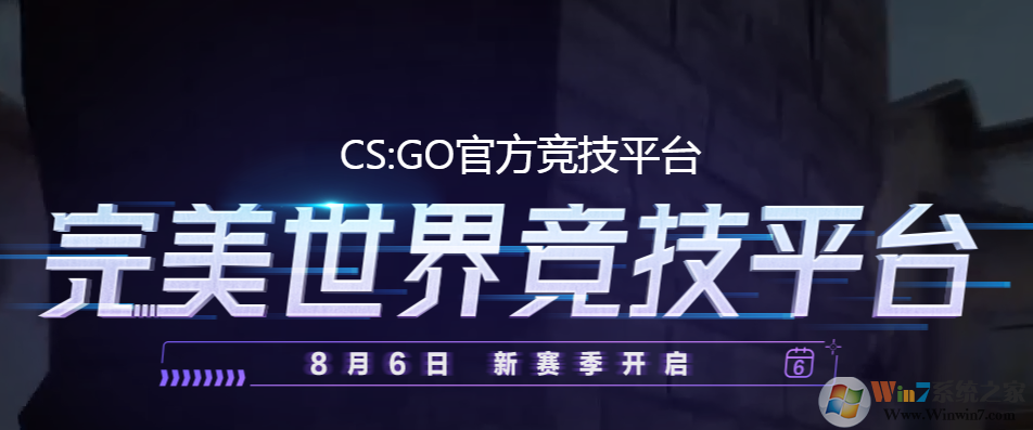 完美對戰平臺