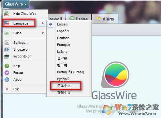 GlassWire網絡監測工具