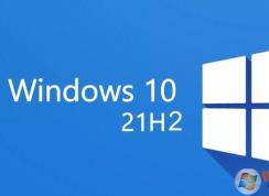 Win10 21H2版本更新了什么？Win10 21h2更新內(nèi)容詳解