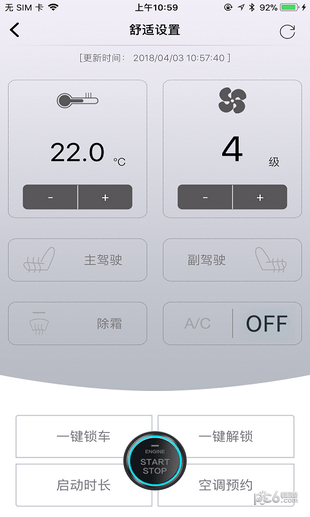 紅旗智聯app下載