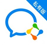 企業微信私有版