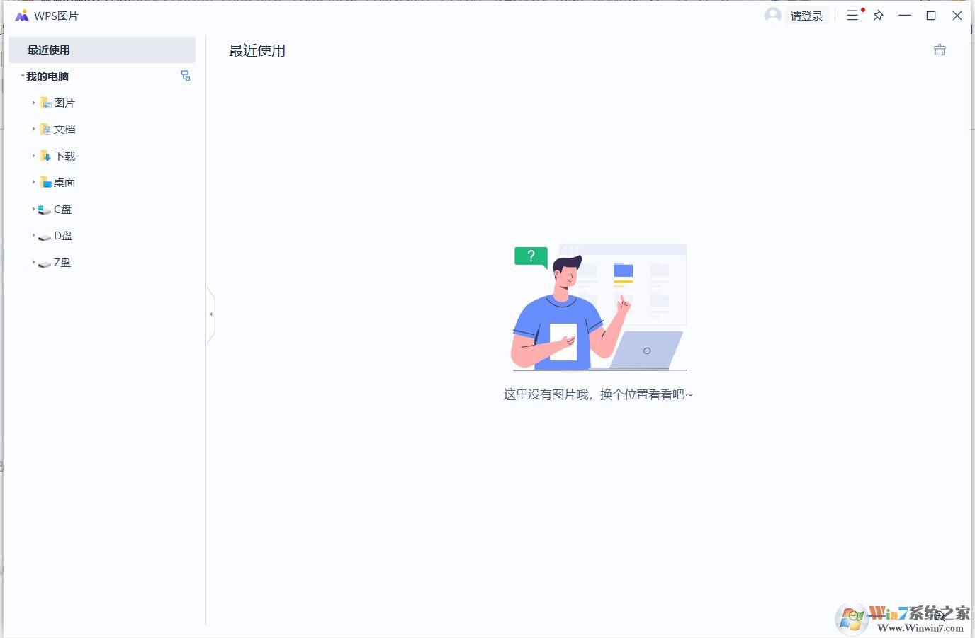 WPS圖片