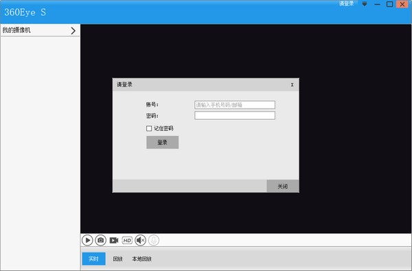 360eyes監控攝像頭
