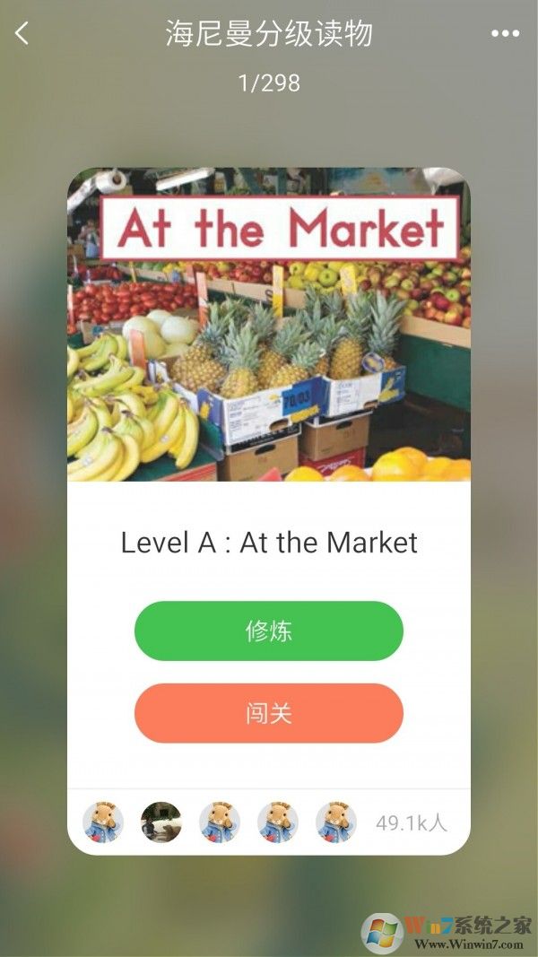 趣趣英語免費版