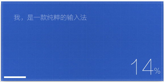 手心輸入法