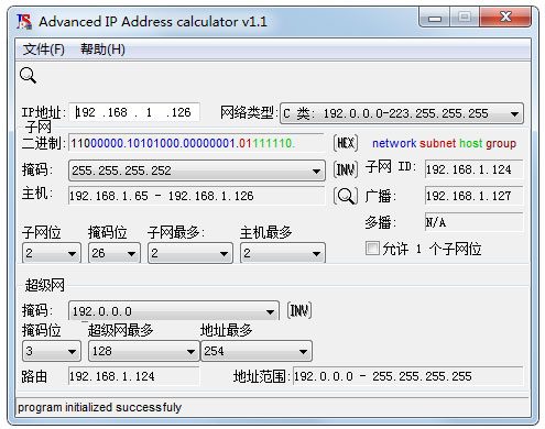 子網掩碼計算器(advanced ip address calculator) V1.1 綠色版