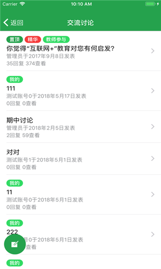 師加網