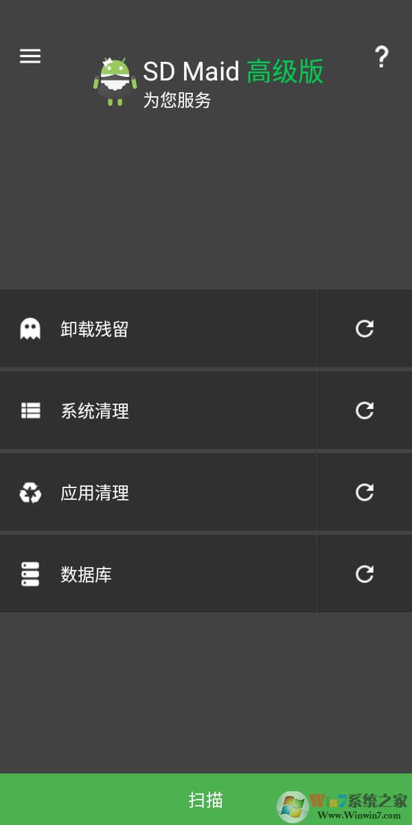 SD女傭專業破解版