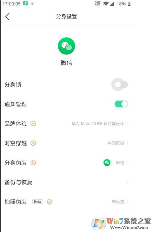 分身有術Pro