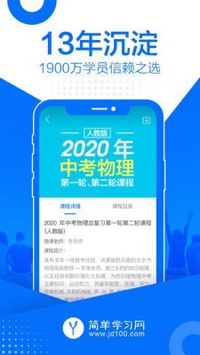簡單課堂官網登錄