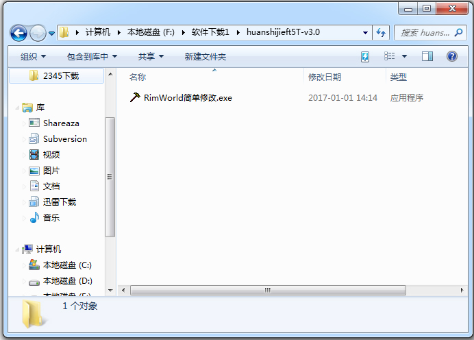 環世界A16五項修改器 V1.0綠色版