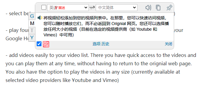 網頁翻譯插件