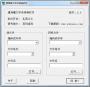 通用藏文字體轉換軟件