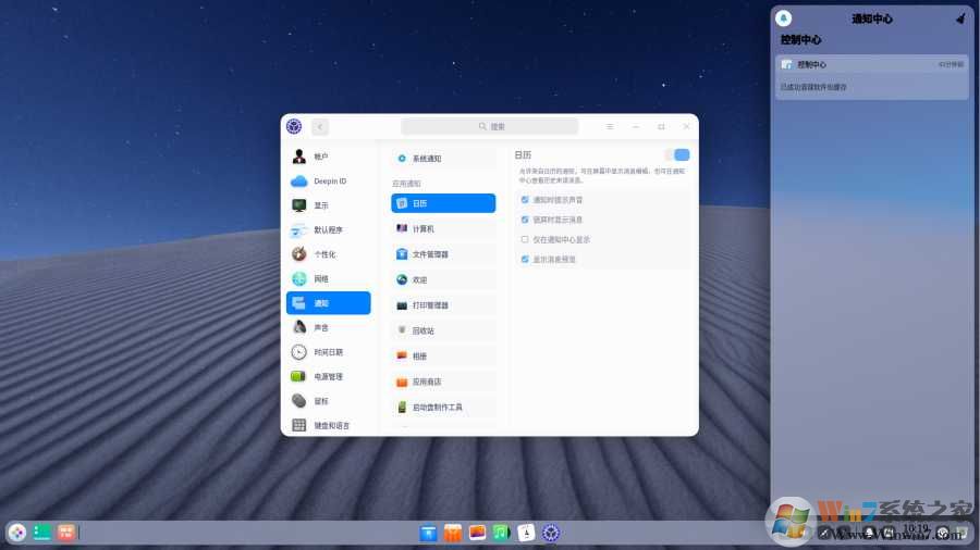 深度操作系統(深度Linux)系統鏡像