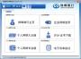 邯鄲銀行網上銀行助手