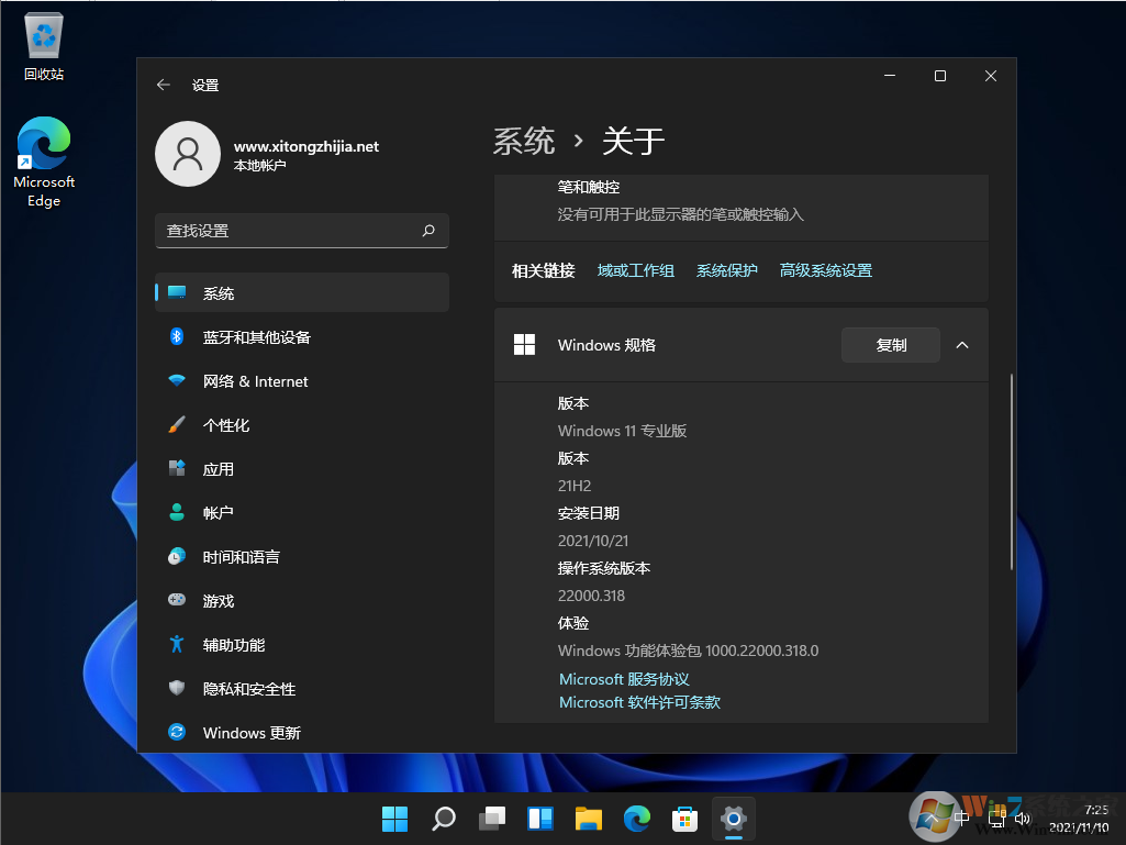 Windows11專業版下載