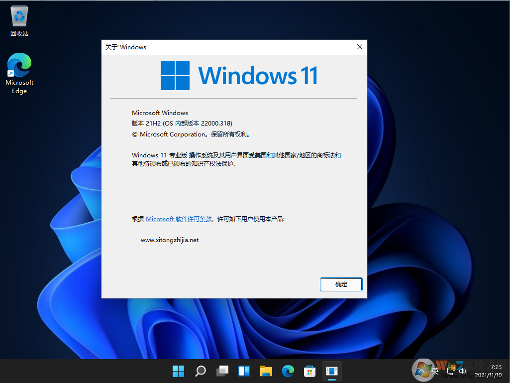 Windows11專業版下載|Windows11 64位專業版[永久激活]系統鏡像V2022