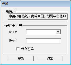 寬帶中國戰網平臺 V5.2.5
