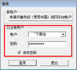 寬帶中國戰網平臺 V5.2.5
