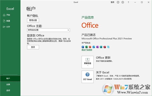 Office2021 Pro Plus專業增強版