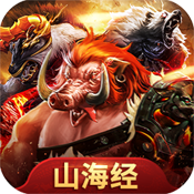 山海經異獸錄變態版