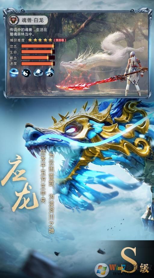 山海經異獸錄變態版