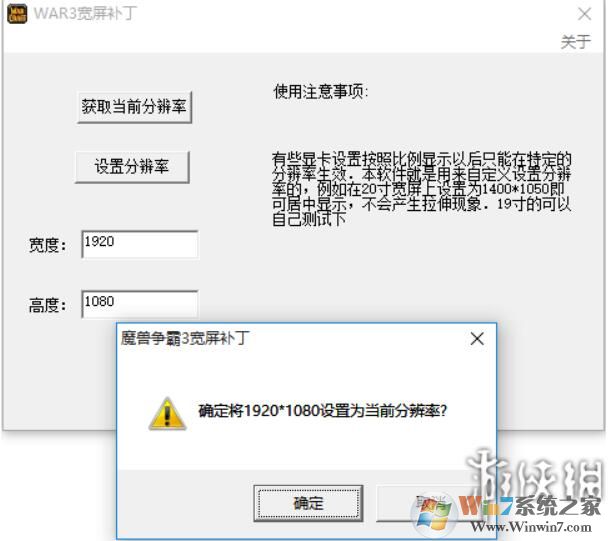 魔獸爭霸寬屏分辨率補丁