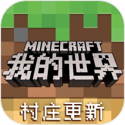 我的世界七項修改器