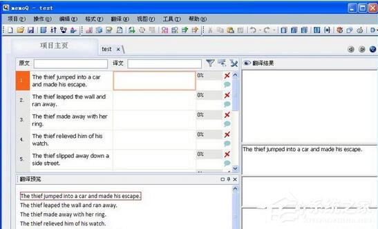 memoQ(計算機翻譯工具) V8.7.11