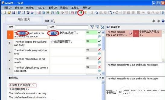 memoQ(計算機翻譯工具) V8.7.11