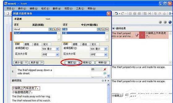 memoQ(計算機翻譯工具) V8.7.11