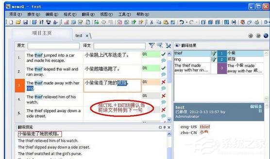 memoQ(計算機翻譯工具) V8.7.11