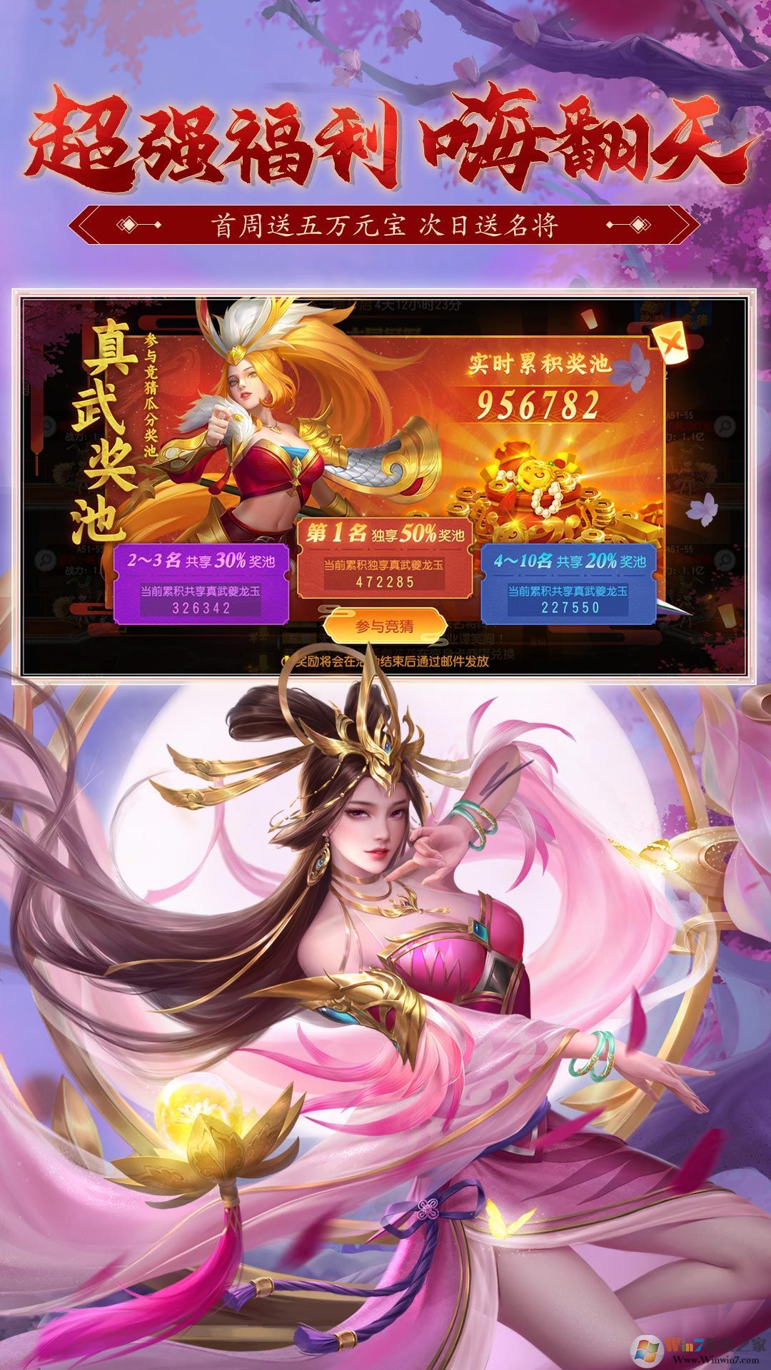 三國(guó)殺名將傳