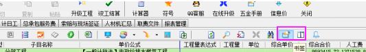 造價軟件下載_睿特造價軟件2016免費下載