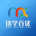 銘學百優 