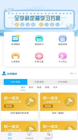 銘學百優