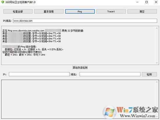 360網站衛士